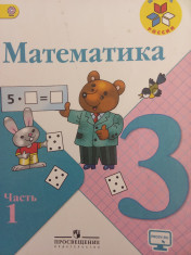 Математика.