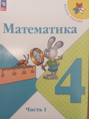Математика.