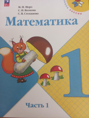 Математика