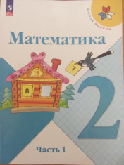 Математика.
